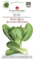 купить семена капуста бок-чой детское молоко