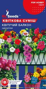 Семена цветов цветущий балкон смесь