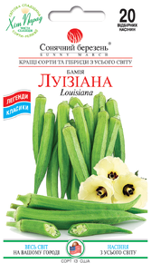 семена бамия луизиана