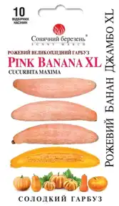 купить семена розовый банан джамбо XL тыква