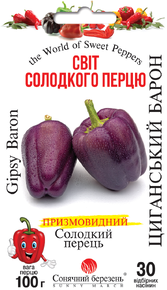 купить семена перец циганский барон