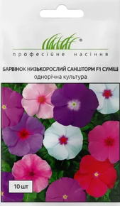 Семена цветов барвинок низкорослый саншторм смесь