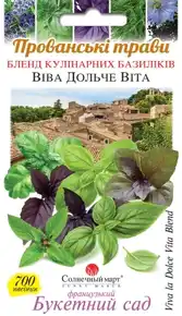 купить семена вива дольче вита базилик