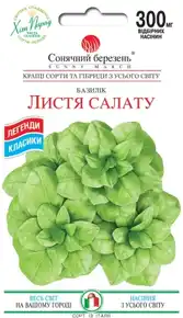 купить семена листья салата базилик