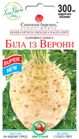 семена сельдерей белый из Вероны