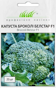 Купить семена капуста брокколи белстар