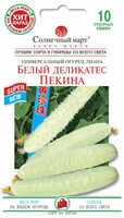 купить семена белый деликатес пекина огурец