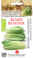семена салат белый колизей