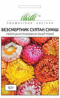 купить семена бессмертник султан смесь