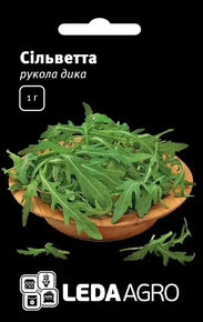 Купить семена дикая руккола Сильветта