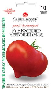 Купить семена помидор бифселлер красный