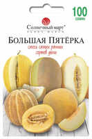купить семена большая пятерка (смесь) дыня