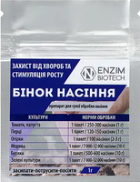 Бинок для семян