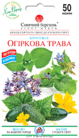 Купить семена огуречная трава бораго