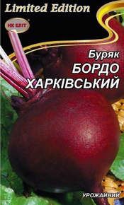 Купить семена свекла бордо харьковская