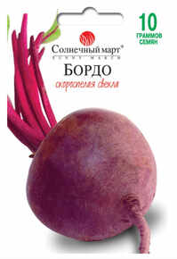 купить семена бордо буряк