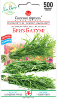 семена эстрагон тархун 