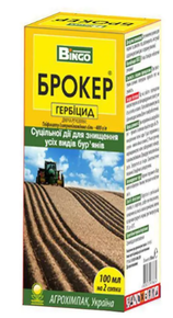гербицид брокер