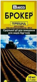 боркер гербицид