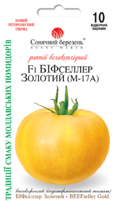 Купить семена помидор бифселлер золотой