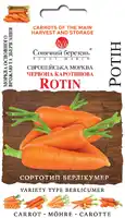 купить семена морковки ротин