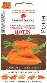 купить семена морковки ротин