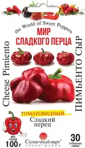 купить семена пимьенто сыр перец