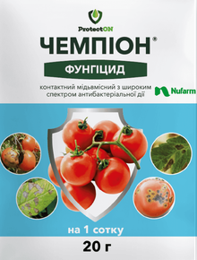 Купить фунгицид чемпион