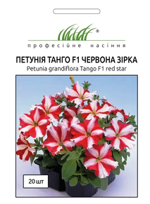 купить семена петунии танго красная звезда