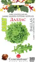 купить семена салата даллас