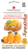 купить семена помидор желтый даттерини