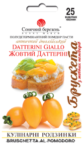 купить семена помидор желтый даттерини