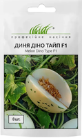 насіння диня діно тайп