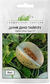 насіння диня діно тайп