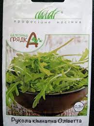 купить семена оливетта рукола комнатная