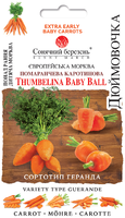 Купить семена морковки дюймовочка
