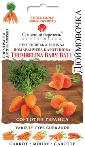 Купить семена морковки дюймовочка