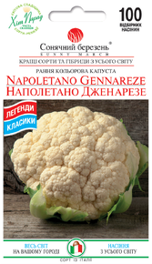 Купить семена капусты наполетано дженнарезе