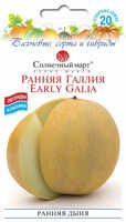 купить семена ранняя галия дыня