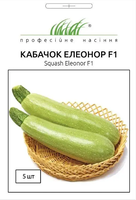 семена кабачок Элеонор F1