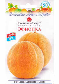 купить семена эфиопка дыня