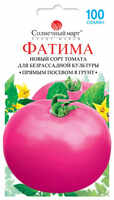 купить семена фатима помидор