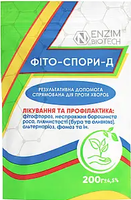 Купить фитоспорин паста