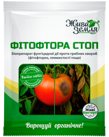 фітофтора стоп фунгіцид