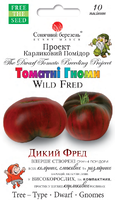 Купить семена помидор гном дикий фред
