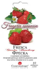 купить семена фреска