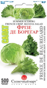 Купить салат фризе де борегар