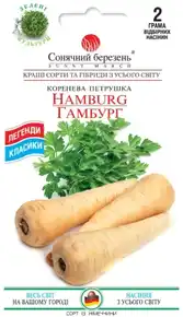 купить семена гамбург петрушка корневая