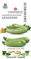купить семена дженовезе кабачок