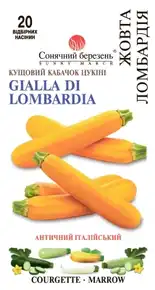 купить семена желтая ломбардия кабачок